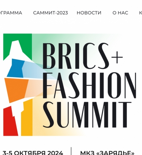 Москва становится центром мировой моды: BRICS  Fashion Summit 2024