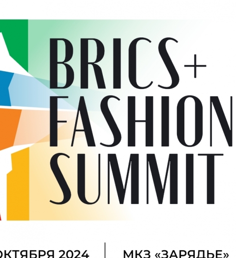 Участники BRICS  Fashion Summit выступили с прогнозами о предстоящих изменениях в мире моды