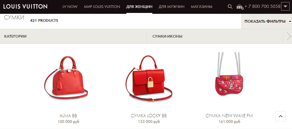 онлайн-магазин Louis Vuitton